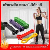 ราคา ✈️ส่งจากไทย ✈️ ยางยืดออกกำลังกาย resistance band ยางยืด เครื่องออกกำลังกายออกกำลังกายได้ทุกส่วน (21279760621)