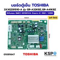 ราคา บอร์ดตู้เย็น TOSHIBA 3XXGZ81510-A รุ่น GR-A32KBZ,GR-A41KBZ ใช้กับคอม GMCC DZ100VIA ป้ายขาว IC 3961 / D99C อะไหล่ตู้เย็น (29973576933)