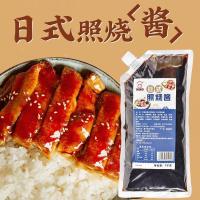 ราคา 照烧酱商用桶装日式照烧汁照烧鸡腿饭桶装章鱼小丸子照烧酱寿司h514 ซอสเทอริยากิในถังบรรจุสำหรับการค้า, ซอสเทอริยากิสไตล์ญี่ปุ่น, ข้าวไก่ทอดเทอริยากิในถัง, ซอสเทอริยากิสำหรับทาโกะยากิ, ซูชิ h514 (50160565261)