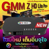 ราคา GMM Z กล่องรับสัญญาณดาวเทียม GMM Z HD LITE PRO+ รองรับระบบ Wi-Fi ผ่าน Wi-Fi LAN หรือ USB LAN สนุก (29005516238)