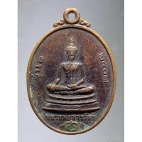 ราคา Antig Super 2704 เหรียญพระพุทธหลวงพ่อสารวัตร หลังหลวงพ่อคูณ วัดบ้านไร่ กองพันสารวัตรทหารอากาศ สร้างถวาย ปี 2537 (27453175167)