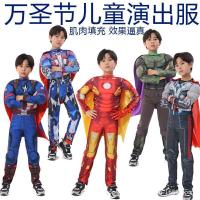 ราคา เครื่องแต่งกายฮาโลวีนสำหรับเด็ก: แบทแมน, ไอรอนแมน, กัปตันอเมริกา (53957728820)