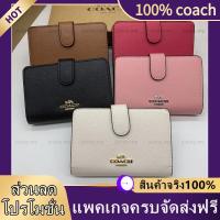 ราคา 100% ของแท้ Coach กระเป๋าสตางค์ผู้หญิง F11484 ผู้หญิงกระเป๋าสตางค์หนังพับกระเป๋าสตางค์สั้นคลัตช์พร้อมใบเสร็จ (17562090309)