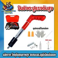 ราคา ปืนยิงตะปูแรงดันสูง ปืนยิงตะปูแก๊ป ความลึกสูงสุด 26 มม. พร้อมอุปกรณ์ครบชุด รุ่น MINIGUN (27468559884)