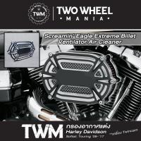ราคา กรองอากาศแต่ง สำนัก "Screamin Eagle" : Extreme Billet Ventilator Air Cleaner : Harley Davidson Softail, Touring '06-'17 (6044756456)