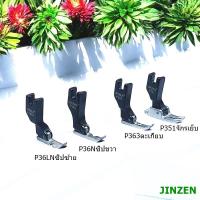 ราคา ตีนผี JINZEN ตีนผีจักรเย็บ/จักรไดเร็ค/จักรเย็บคอม (27062850031)