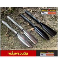 ราคา พลั่วพรวนดิน พลั่ว (ปลายแหลม/ปลายตัด) ช้อนพรวนดิน อุปกรณ์ทำสวน เหล็กคาร์บอน และ สแตนเลส (26580482893)