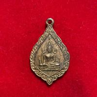 ราคา (ประกันพระแท้) เหรียญหยดน้ำรุ่นแรก พระเจ้าใหญ่อินแปลง วัดมหาวนาราม (วัดป่าใหญ่) จ. อุบลราชธานี ปี2512 เนื้อทองแดงรมดำ (27893444350)