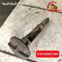 ราคา บาลานเซอร์ แดช มือสองของแท้ ถอดออกจากตัวรถ (20589834674)