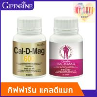 ราคา ส่งฟรี!! แคลเซียม กิฟฟารีน ( 600 มิลลิกรัม ) Calcium GIFFARINE บำรุงกระดูก บำรุงข้อเข่า เพิ่มความสูง (3451638285)