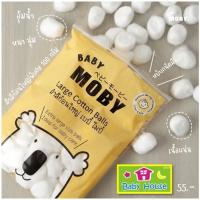 ราคา BabyMobyสำลีก้อนใหญ่พิเศษโมบี้ ถุง100g (13672873464)