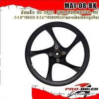 ราคา ล้อแม็ก 14 นิ้ว สำหรับ FINO/MIO/NOUVO รองรับจานดิสเบรค 4 รู (45709114887)