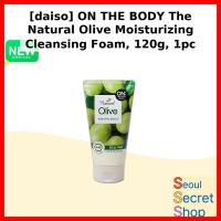 ราคา [daiso] ON THE BODY The Natural Olive Moisturizing Cleanser Foam, 120g, 1 ชิ้น / โฟมล้างหน้าเกาหลี by Seoul Secret (47407929951)