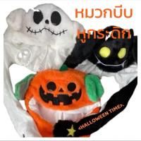 ราคา หมวกบีบหูกระดิก Halloween (ACC122) Lookmaebaby (29961741678)