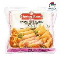ราคา Spring home สปริงโฮม แผ่นปอเปี๊ยะแช่แข็ง 5 นิ้ว 50 แผ่น (ส่งแช่แข็ง) (26468411697)