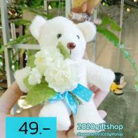 ราคา มะลิวันแม่ ♥ 49บาท พวงกุญแจตุ๊กตาหมีตัวเล็กอุ้มดอกมะลิวันแม่ ♥ พร้อมส่ง (2557862471)