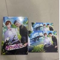 ราคา จีบคนเถื่อน ผู้เขียน: ตุ๊กตากระเบื้องเคลือบ ปก 349 - มือ 2 สภาพ 90% ทักข้อดูสภาพได้เลยนะคะ (20515674338)