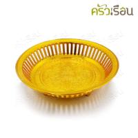 ราคา ตราบ้าน ถาดรัตนโกสินทร์ พลาสติก สีทอง 24 ซม. สูง 6 ซม. ถาดกลม ถาดไหว้พระ ถาดไหว้เจ้า ถาดลายไทย (27859202528)