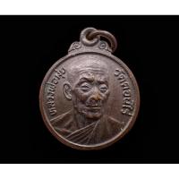 ราคา เหรียญกลมขนาดเล็ก หลวงพ่อมุ่ย วัดดอนไร่ ที่ระลึกวัดหนองบัวทอง สุพรรณบุรี สวยเดิมๆครับ (24586834356)