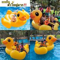 ราคา แพยางเป่าลมห่วงยางแฟนซีแพยางเป็ดขนาดใหญ่ INTEX 56286 (2.2 เมตร) (7266253703)