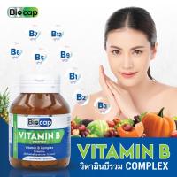 ราคา Vitamin B Complex Biocap ไบโอแคป Vitamin B1 B2 B3 B5 B6 B7 B9 B12 วิตามินบี บี1 บี2 บี3 บี5 บี6 บี7 บี9 (21245545836)