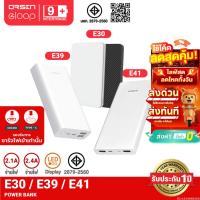 ราคา [ส่งไว] Orsen by Eloop E30 E39 E41 แบตสำรอง Powerbank 5000mAh 10000mAh 20000mAh พาวเวอร์แบงค์ (16190682160)
