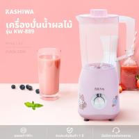 ราคา Hello kitty Blender เครื่องปั่น อเนกประสงค์ 2-in-1 รุ่น KW-889 (28558989912)
