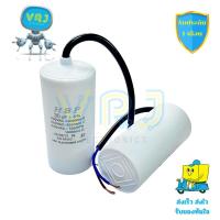 ราคา Capa 30 uF/450V.AC (ราคาต่อ 1 ชิ้น) คาปาซิเตอร์รัน (Run Capacitor) 30 ไมโครฟารัด 450 โวลต์ AC 40x72 mm (24341412001)