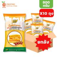 ราคา ยกลัง 10ถุง น้ำสลัดแซนวิชโบราณสูตร2 800g ตรา เพียวฟู้ดส์ น้ำสลัดแซนวิชโบราณ น้ำสลัดรสหวาน สลัดโบราณ (50156903080)