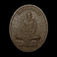 ราคา 3795 พระผง หลวงพ่อสงฆ์ วัดเจ้าฟ้าศาลาลอย ที่ระลึกสร้างอุโบสถ วัดทุ่งตาแก้ว ประจวบคีรีขีนธ์ ปี 2556 (42423808165)