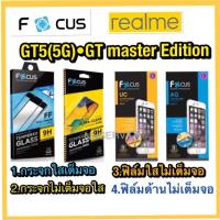 ราคา Realme•GT(5G)•Master sedition❌ฟิล์มกันรอย❌กระจกนิรภัย❌ยี่ห้อโฟกัส (10835388103)