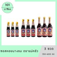 ราคา 101_Store [3ขวด] ซอสหอยนางรม ตราแม่ครัว 150-600 มล. (27583129974)