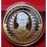 ราคา เหรียญที่ระลึกในหลวงร.9 เนื้อเงินขัดเงาเคลือบทองคำแท้บางส่วน (52950826800)