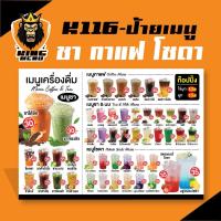 ราคา K116- เมนูชากาแฟ เมนูโซดา เมนูชากาแฟและเครื่องดื่ม (46758500275)