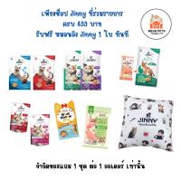 ราคา (สินค้าแถมห้ามกดสั่งซื้อ) แถม 1 ชิ้น ต่อ 1 ออเดอร์ หมอนอิง Jinny 1 ใบ (55611074157)