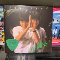 ราคา แผ่นเสียง (Vinyl2LP )อัสนี - วสันต์ โชติกุล อัลบั้ม กระดี่ได้น้ำ (24513357392)