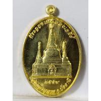 ราคา B520เหรียญที่ระลึกฉลองเจดีย์ วัดพลานุภาพ จ ปัตตานี (40620910305)