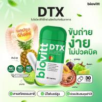 ราคา biovitt DTX ดีทีเอ็กซ์ แคปซูล ช่วยดีท็อกซ์ร่างกาย ปรับสมดุลลำไส้ ขับถ่ายคล่อง | 30 แคปซูล (23556291674)
