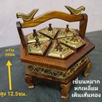 ราคา เชี่ยนหมาก ผลิตจากไม้สักแท้ 100%เดินเส้นทอง ทรงหกเหลี่ยมสี่เหลี่ยมแกะสลัก12 ซม.กว้าง26 ซม. (3657318605)