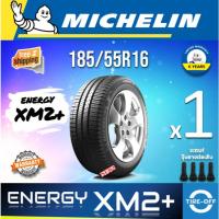 ราคา (ส่งฟรี) MICHELIN 185/55R16 (1เส้น) รุ่น ENERGY XM2+ ยางใหม่ ปี2026 ยางรถเก๋ง ยางรถยนต์ ขอบ16 185 55 R16 (11937470852)
