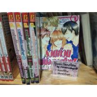 ราคา ( บงกช ) มือสอง รวมก๊วนพี่น้องจอมป่วน 5 เล่มจบ (22050368334)
