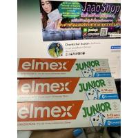 ราคา ยาสีฟันเด็ก Elmex Junior สำหรับเด็ก 6-12 ขวบ จากเยอรมนี (15005528914)