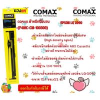 ราคา Comax ผ้าหมึกริบบอน สำหรับเครื่องพิมพ์ ดอทเมตริกซ์ EPSON LQ 2090(F4RIC-CM-100300) (24327686616)