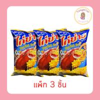 ราคา ไก่ย่าง ขนมทอดกรอบรสมักกะโรนีชีส 48 กรัม (แพ็ก 3 ชิ้น) (51907208281)