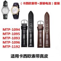 ราคา เหมาะสําหรับสาย Casio MTP-1192 สาย MTP-1094 1095 1096 1093 แบตเตอรี่เดิม (51512354933)