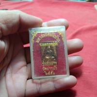 ราคา เหรียญหลวงพ่อสดวัดปากน้ำพร้อมกล่องรุ่นชนะมาร (25796838068)