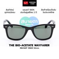 ราคา แว่นกันแดด RayBan RB2140F THE BIO-ACETATE WAYFARER แท้ รับประกันศูนย์ไทย 2 ปีเต็ม (25128994716)