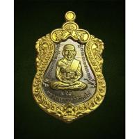 ราคา เหรียญหลวงปู่ทวด รุ่นสร้างบารมี พ่อท่านเขียววัดห้วยเงาะเนื้อชนวนหน้าทองทิพย์ (แยกจากชุดกรรมการ) เลของค์พระ 207 (18054531168)