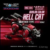 ราคา 【พร้อมส่ง】ZOIDS hmm wild bt takara tomy az 09 หุ่นรบไดโนเสาร์ ZERO หุ่นซอยด์ liger zero Murasame Liger SABER TIGER Kotobukiya Bandai Model takaratomy plastic model kit โมเดล 索斯机械兽 (41266417877)