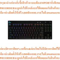 ราคา คีย์บอร์ดLogitechG PRO MechanicalGaming Keyboard(EN/TH)BlackGX BlueSwitchสินค้าใหม่ๆต้องสั่งเบิกจากศูนย์แท้ๆ100%PREORDER (42431886505)